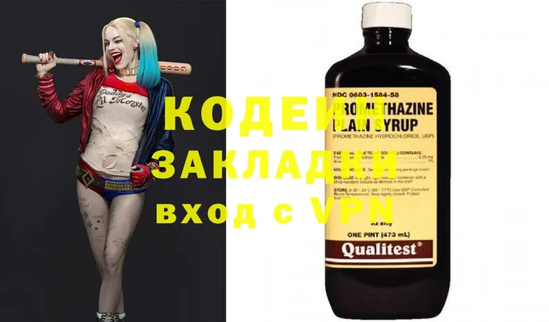 Кодеиновый сироп Lean Purple Drank  Кудымкар 